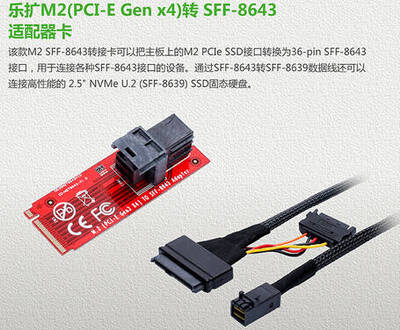 发烧友探索 SFF-8639/U.2接口转接卡与转接线精髓指南