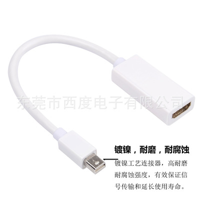 Mini DisplayPort转HDMI转接卡/转接线 厂家直销，连接高效新选择