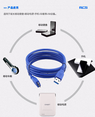 转接卡与转接线 正口高口质超粗USB3.0A公转USB3.0 B Micro公的专业解析